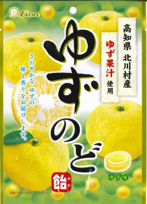 ゆずのど飴