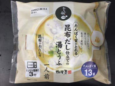 たんぱく質のとれる昆布だし仕立ての湯とうふ