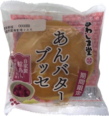 あんバターブッセ