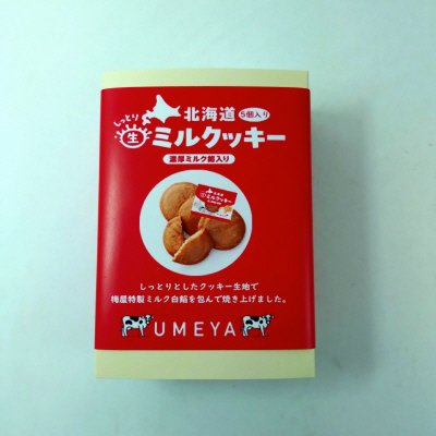 北海道ミルクッキー