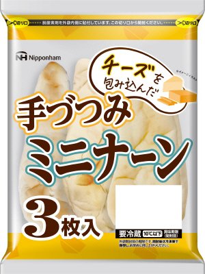 チーズを包み込んだ手づつみミニナーン