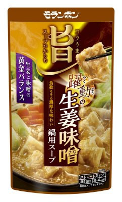 躍動の生姜味噌鍋用スープ