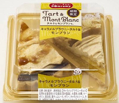 キャラメルブラウニータルト＆モンブラン