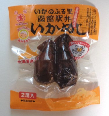 函館駅弁いかめし