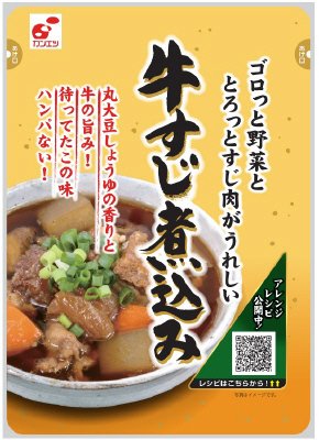牛すじ煮込み
