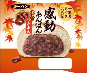 感動あんぱん　栗入りつぶあん