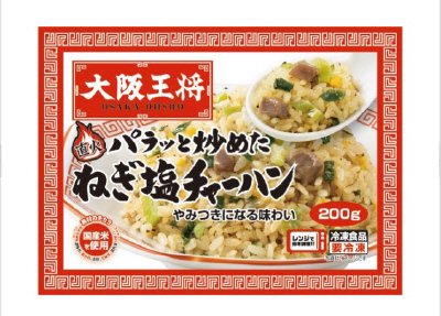 大阪王将　パラッと炒めたねぎ塩チャーハン