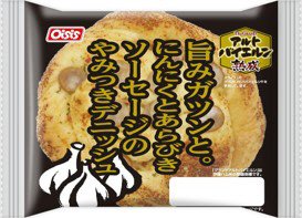 旨みガツンと。にんにくとあらびきソーセージのやみつきデニッシュ