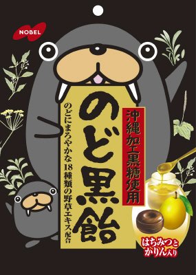 のど黒飴