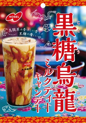 黒糖烏龍ミルクティーキャンデー