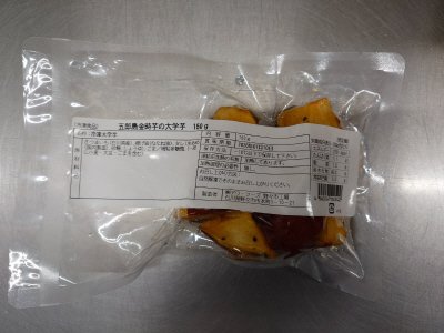 五郎島金時芋の大学芋