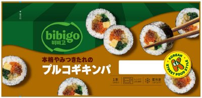 ｂｉｂｉｇｏ本格やみつきたれのプルコギキンパ