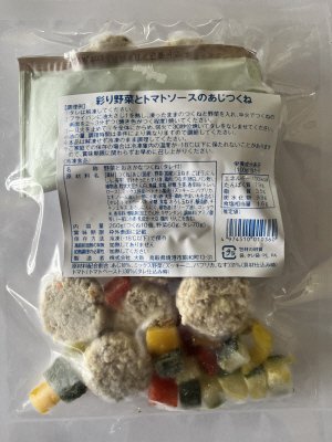 彩り野菜とトマトソースのあじつくね