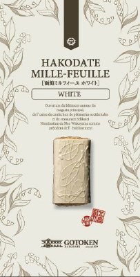 函館ミルフィーユ（ホワイト）