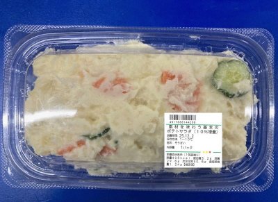 素材を味わう基本のポテトサラダ（１０％増量）
