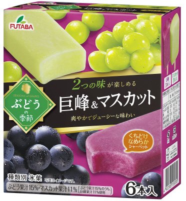 ぶどうの季節巨峰＆マスカット