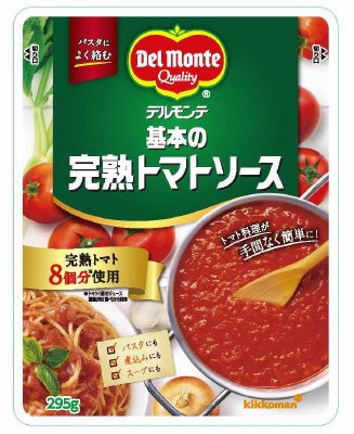 基本の完熟トマトソース