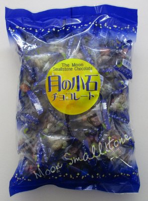 月の小石チョコレート