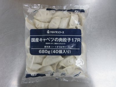 国産キャベツの肉餃子17R