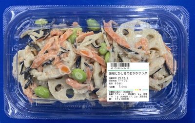 蓮根とひじきのおかかサラダ