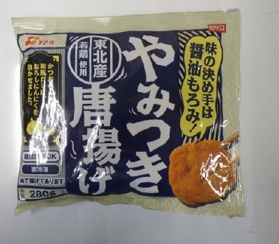 東北産若鶏　やみつき唐揚げ