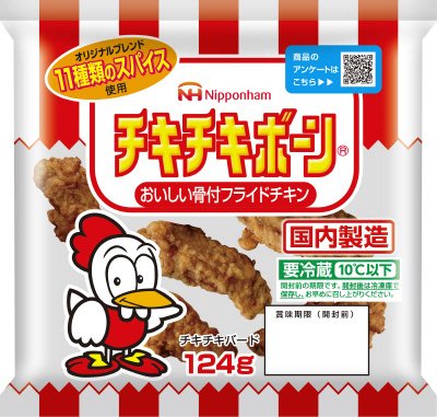 チキチキボーン