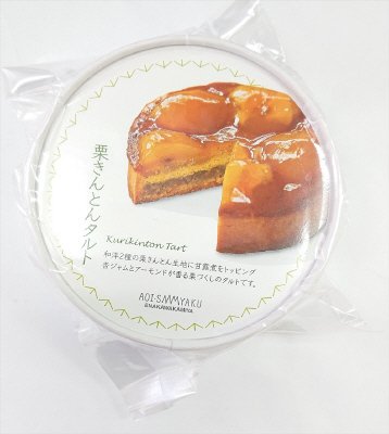 栗きんとんタルト