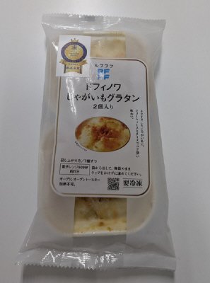 ドフィノワ　じゃがいもグラタン　２個入り