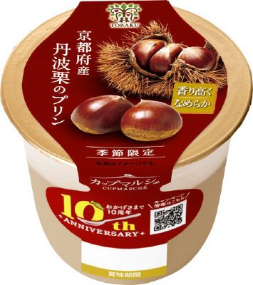 カップマルシェ　京都府産丹波栗のプリン