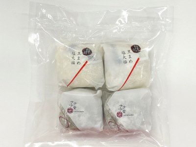 黒まめ塩大福・よもぎ大福詰合せ