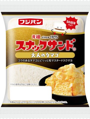 スナックサンド大人のタマゴ