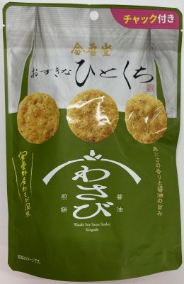 おすきなひとくち　あおさ香る　わさび醤油煎餅