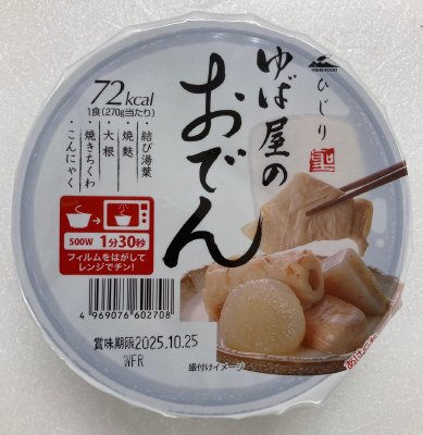 ゆば屋のおでん