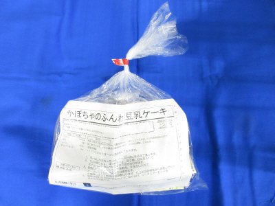 かぼちゃのふんわり豆乳ケーキ