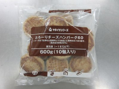 とろーりチーズハンバーグ60
