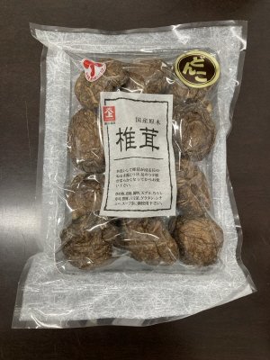 国産原木椎茸どんこ