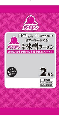 バーミヤン 黒マー油が決め手！ 濃厚味噌ラーメン 2食入
