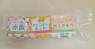 一膳ごはん　3個セット