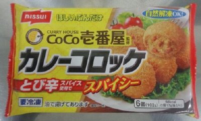 ＣｏＣｏ壱番屋監修　カレーコロッケ