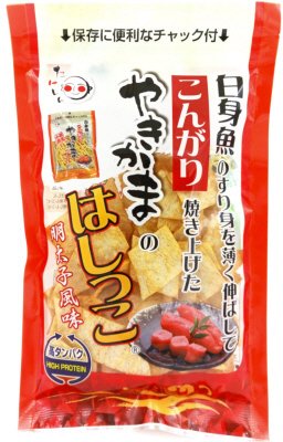 こんがりやきかまのはしっこ明太子風味