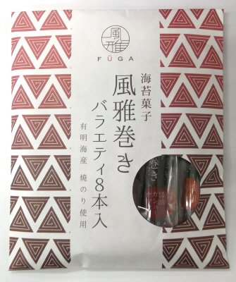 風雅巻き バラエティ8本入(Ｎ)
