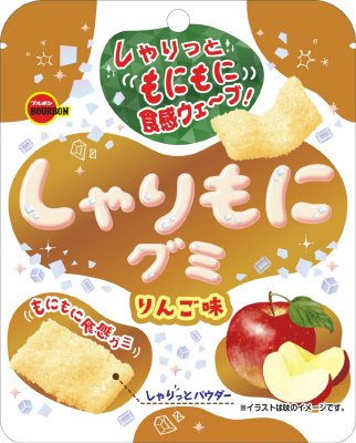 しゃりもにグミりんご味