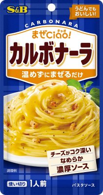まぜCiao!　カルボナーラ