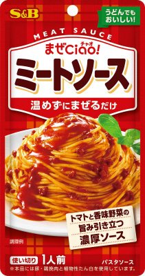 まぜCiao!　ミートソース