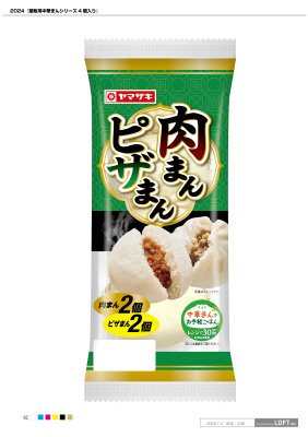 肉まん・ピザまん