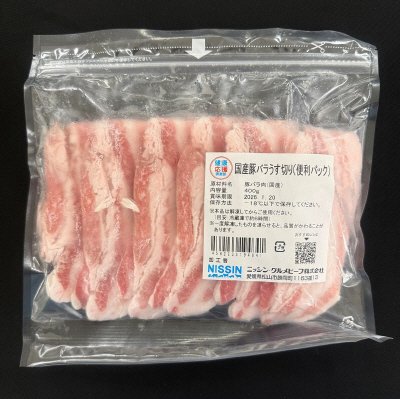 国産豚バラうす切り（便利パック）