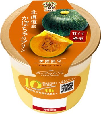 カップマルシェ　北海道産かぼちゃのプリン