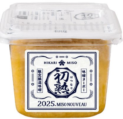 味噌ヌーボー初熟