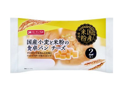 国産小麦と米粉の食卓パンチーズ入