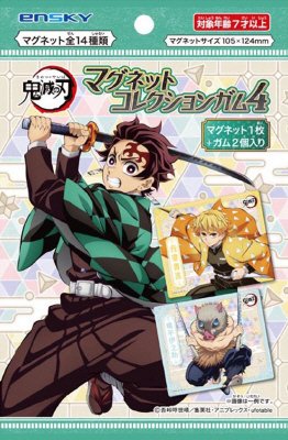 鬼滅の刃マグネットコレクションガム４